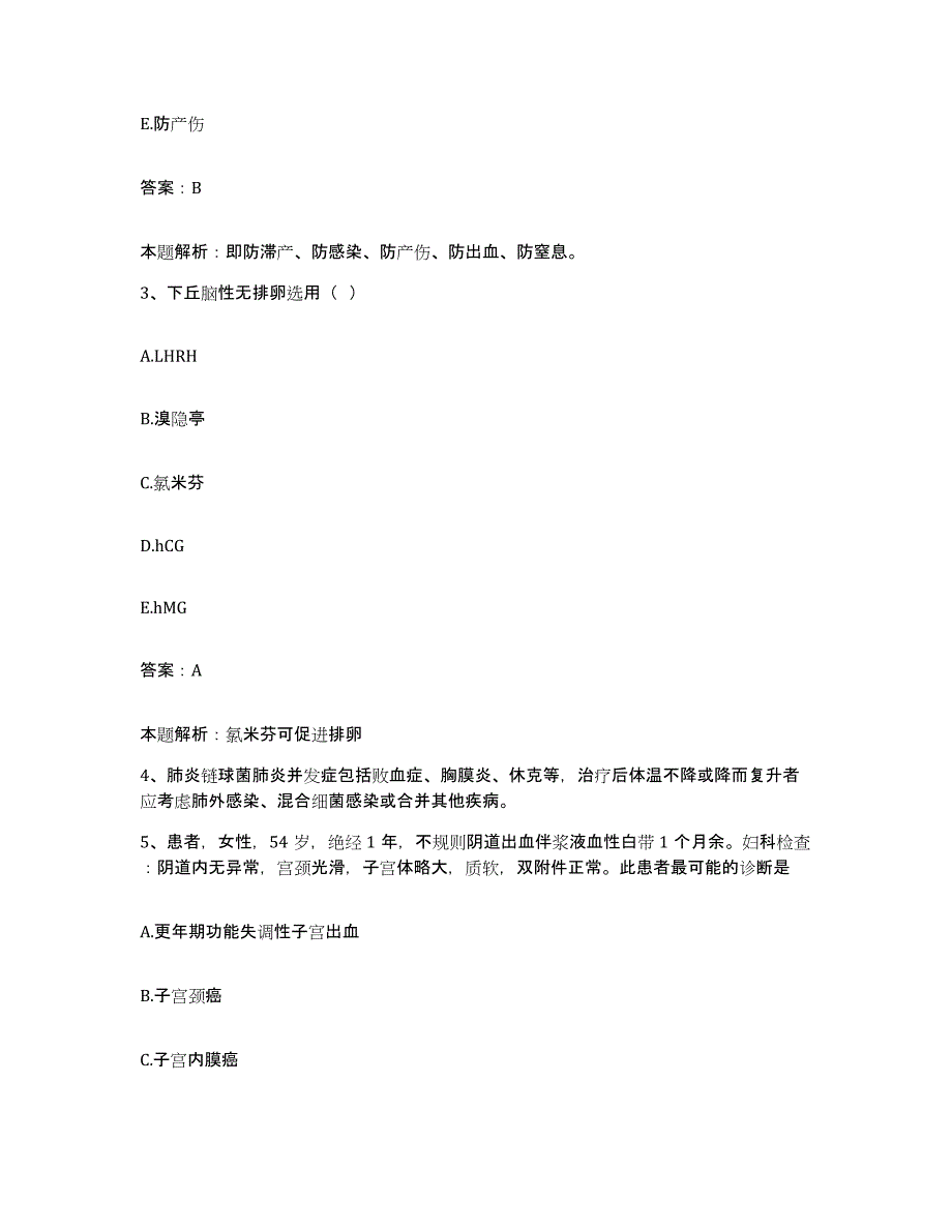 2024年度江西省妇幼保健院合同制护理人员招聘题库检测试卷B卷附答案_第2页