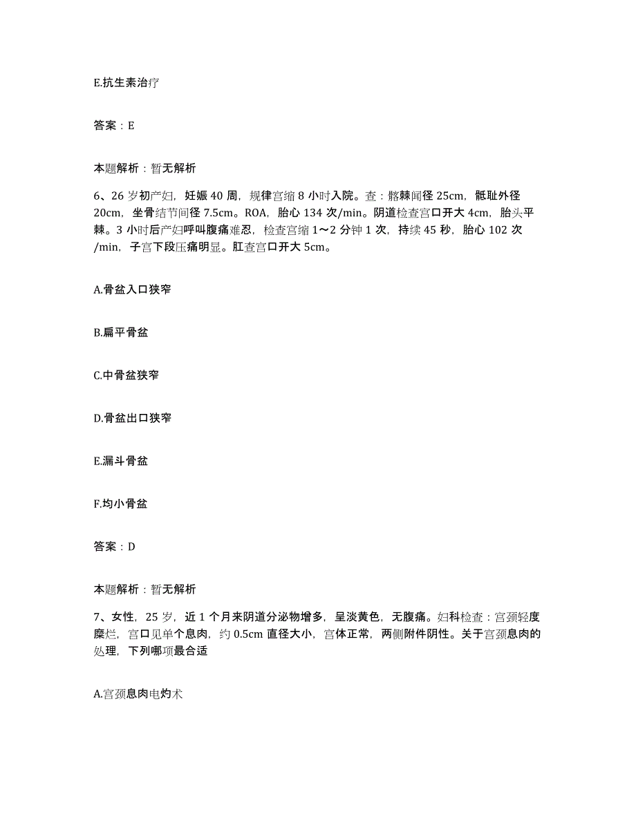 2024年度江西省奉新县妇幼保健所合同制护理人员招聘综合检测试卷A卷含答案_第4页