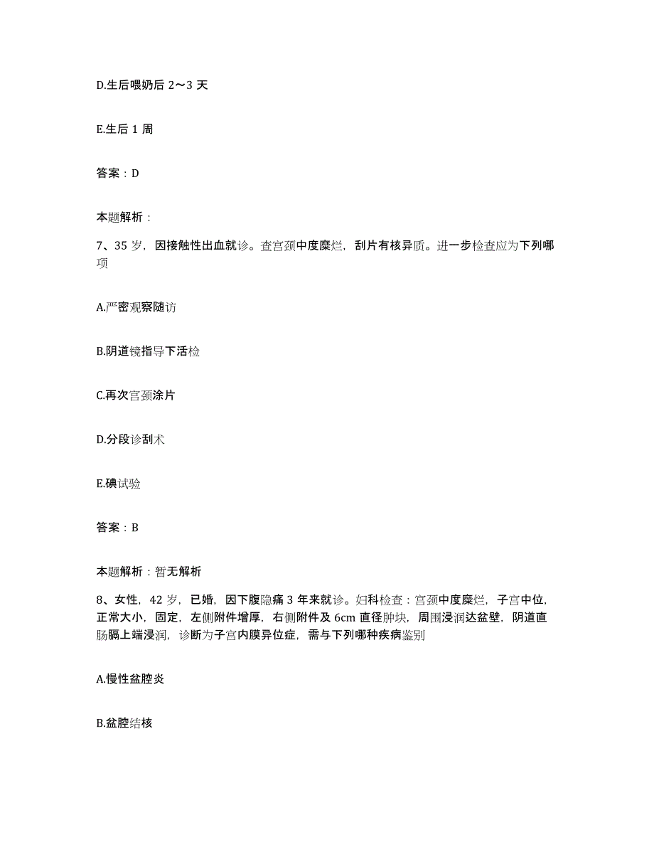 2024年度江西省奉新县人民医院合同制护理人员招聘每日一练试卷A卷含答案_第4页