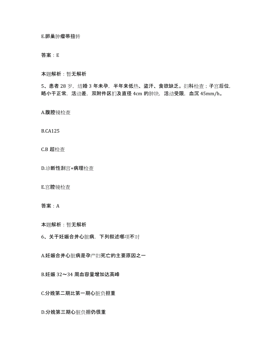 2024年度江西省宜春市妇幼保健院合同制护理人员招聘通关题库(附带答案)_第3页