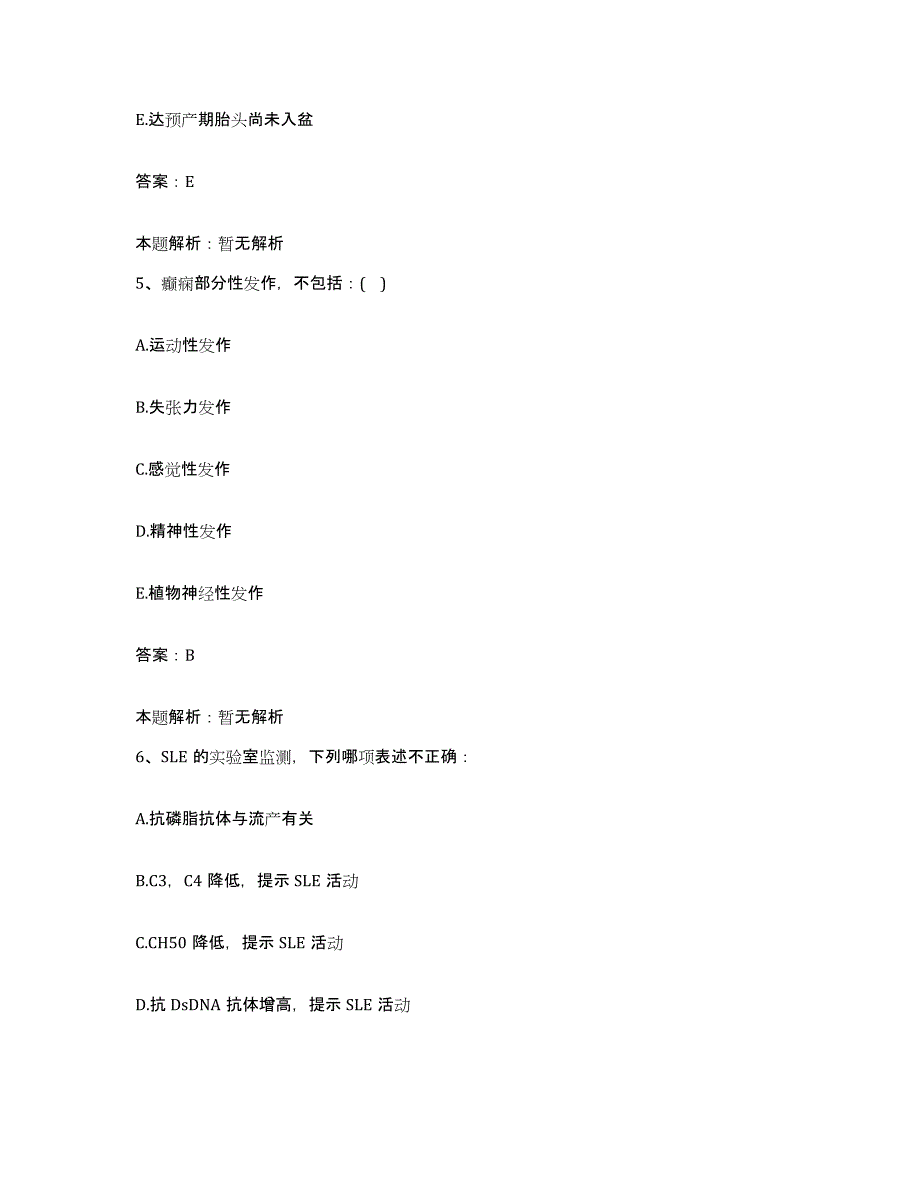 2024年度江西省吉安市吉安地区卫生学校附属医院合同制护理人员招聘强化训练试卷A卷附答案_第3页