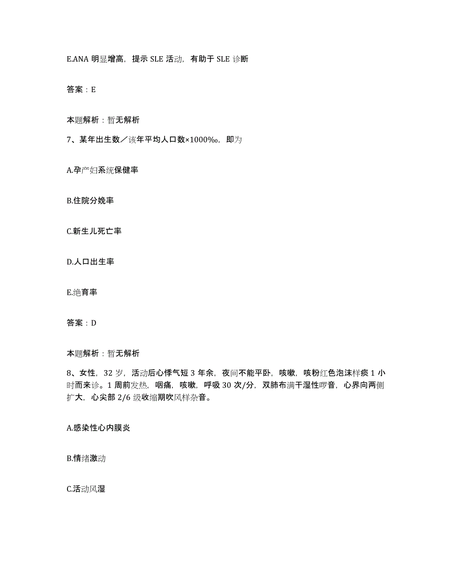 2024年度江西省吉安市吉安地区卫生学校附属医院合同制护理人员招聘强化训练试卷A卷附答案_第4页