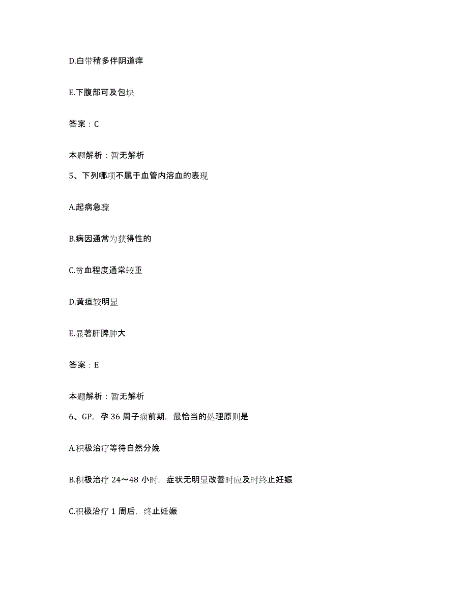 2024年度江西省弋阳县人民医院合同制护理人员招聘过关检测试卷B卷附答案_第3页