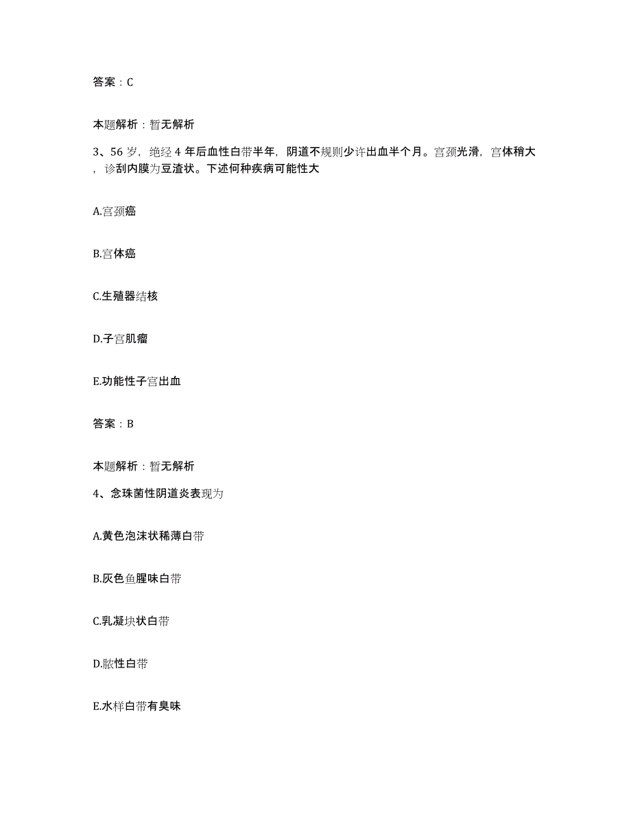 2024年度江西省精神病院合同制护理人员招聘考前冲刺模拟试卷B卷含答案_第2页