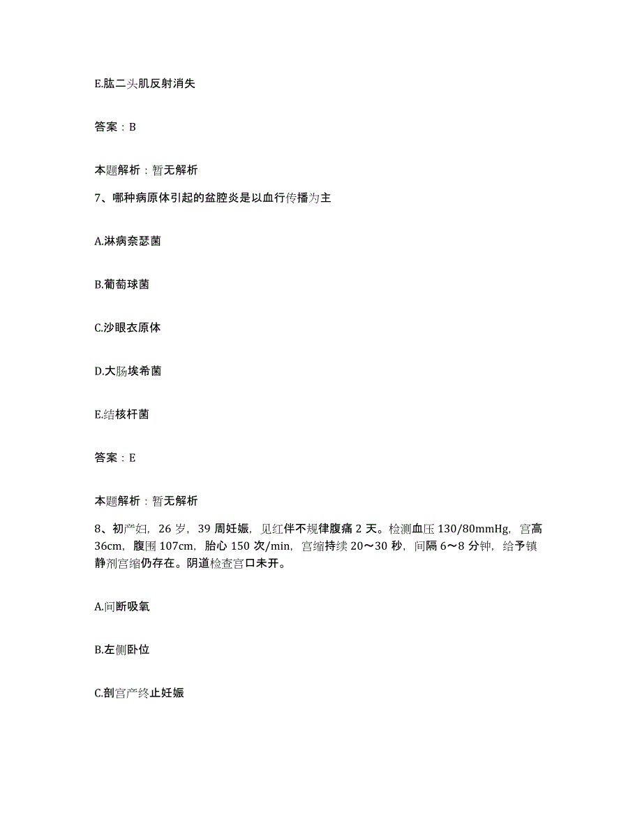 2024年度江西省精神病院合同制护理人员招聘考前冲刺模拟试卷B卷含答案_第4页