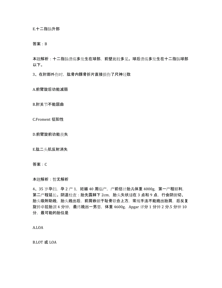 2024年度江西省大余县漂塘钨矿职工医院合同制护理人员招聘自我检测试卷B卷附答案_第2页