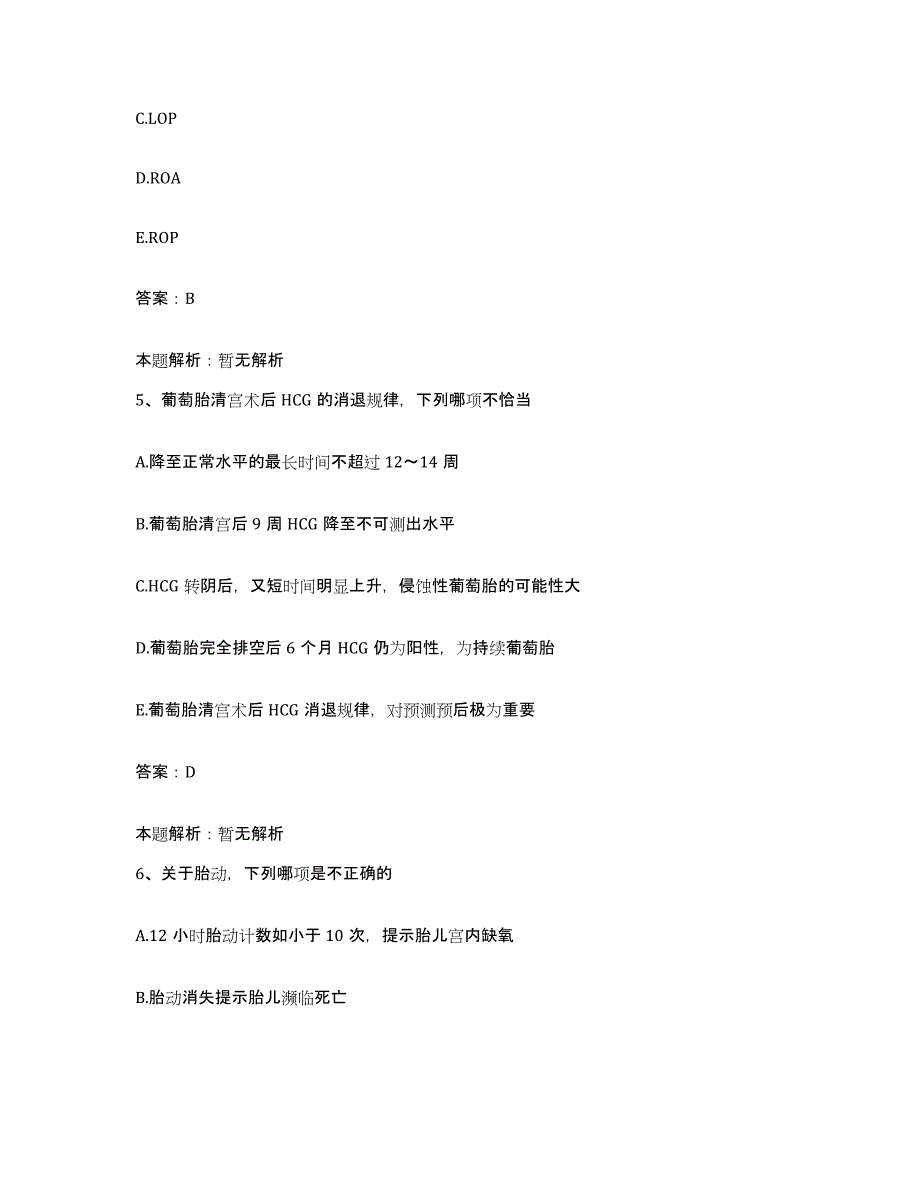 2024年度江西省大余县漂塘钨矿职工医院合同制护理人员招聘自我检测试卷B卷附答案_第3页