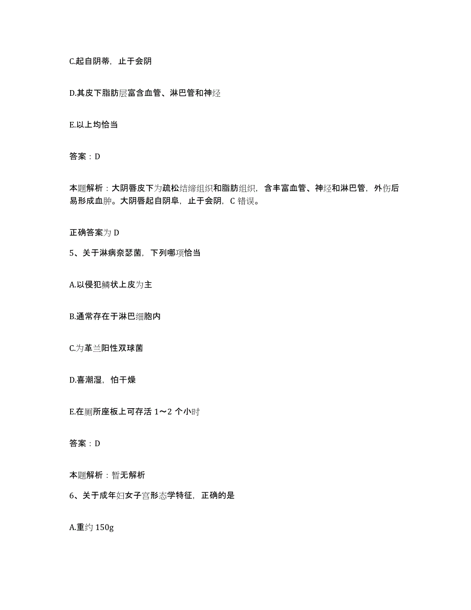 2024年度江西省永修县人民医院合同制护理人员招聘能力提升试卷A卷附答案_第3页