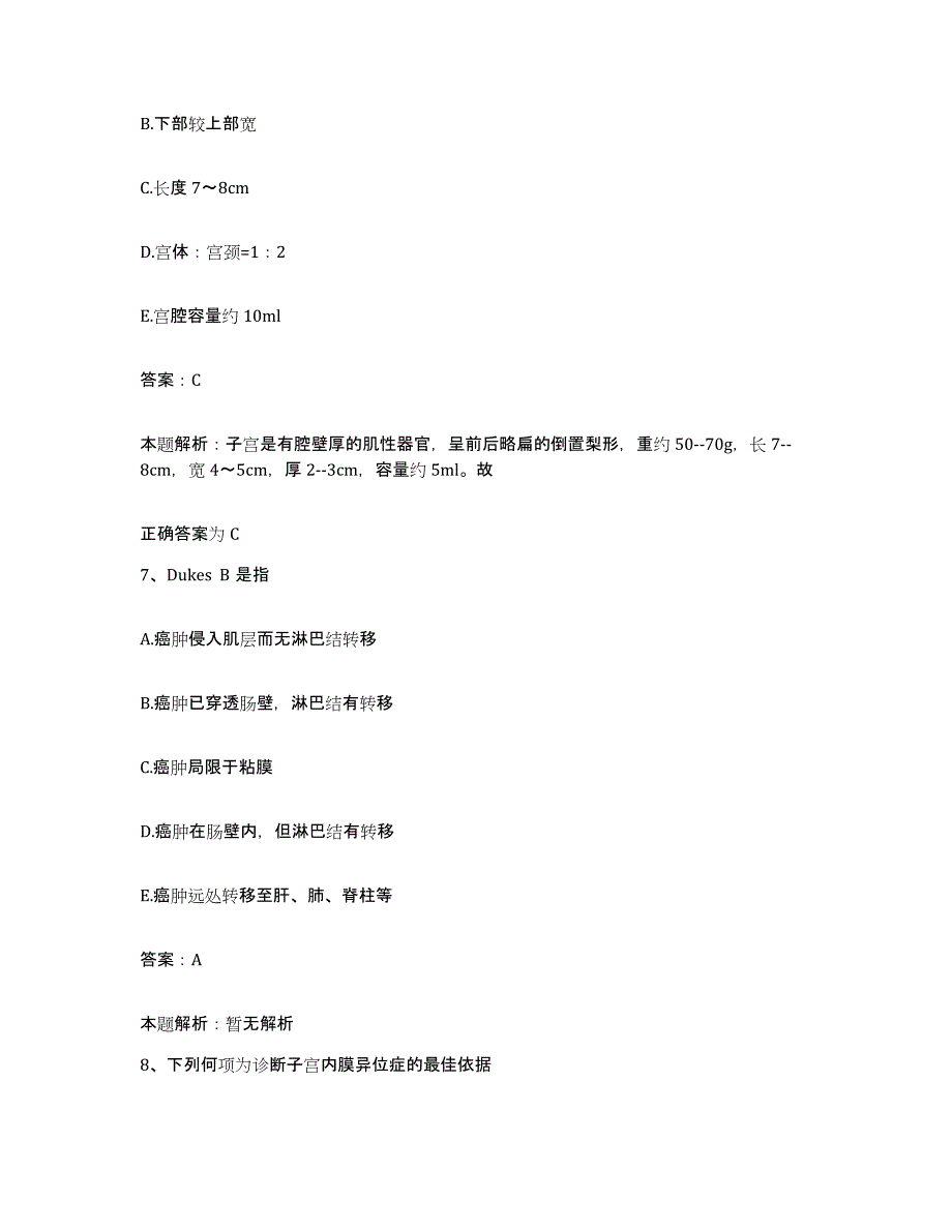 2024年度江西省永修县人民医院合同制护理人员招聘能力提升试卷A卷附答案_第4页