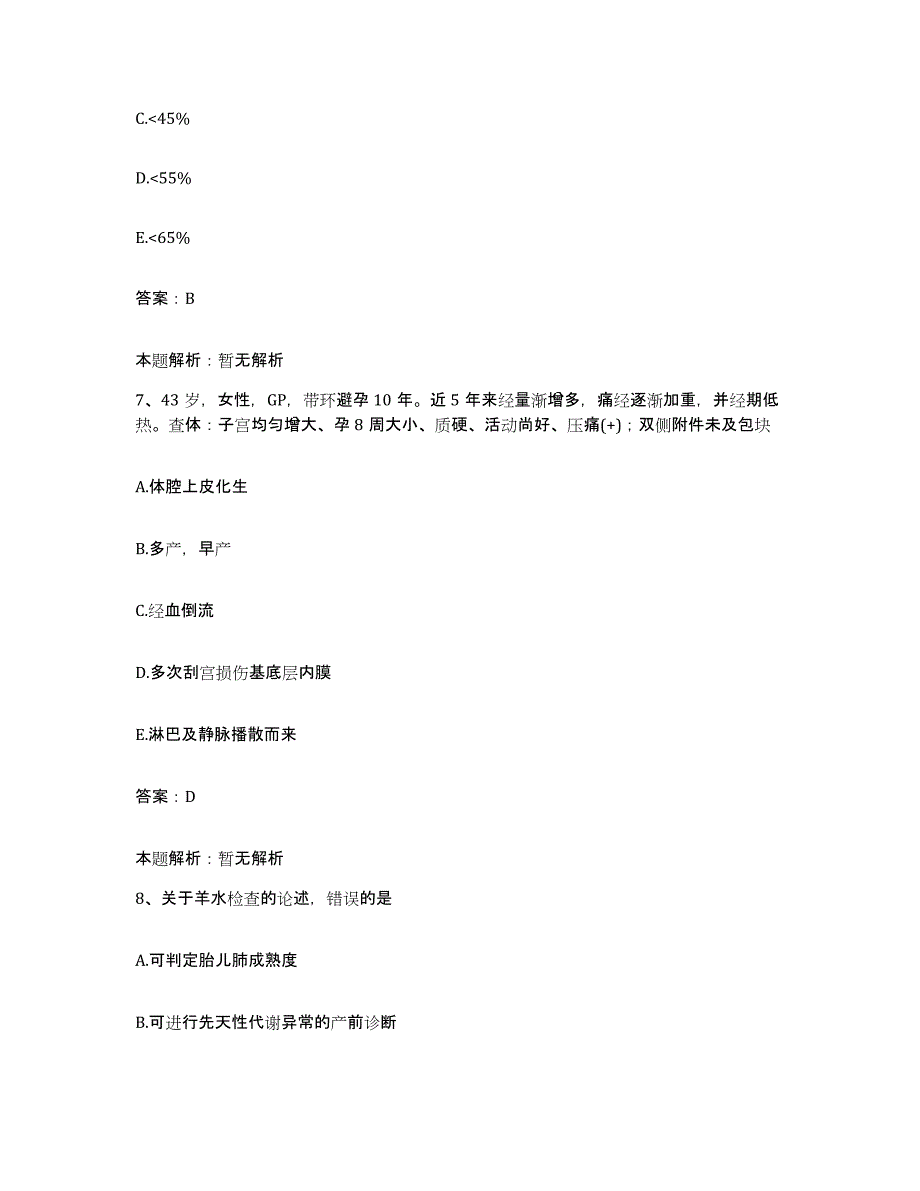 2024年度江西省新余市新余钢铁总厂第二医院合同制护理人员招聘综合练习试卷A卷附答案_第4页