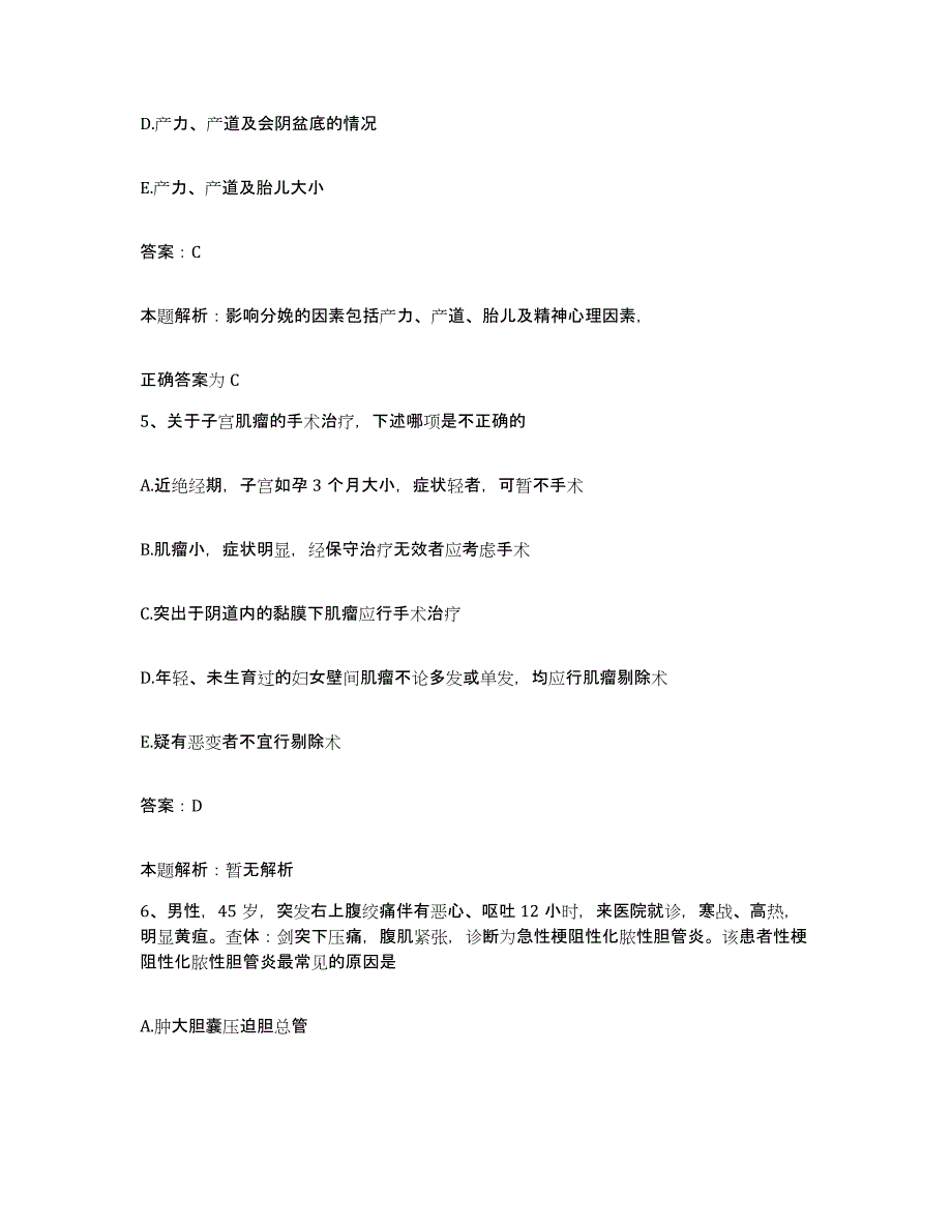 2024年度江西省瑞昌市中医院合同制护理人员招聘自我检测试卷B卷附答案_第3页