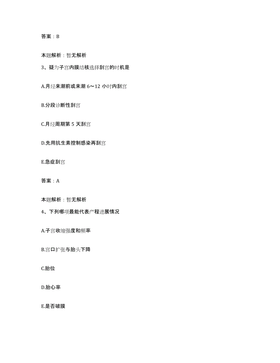 2024年度江西省德兴市江西德兴铜矿职工医院合同制护理人员招聘真题附答案_第2页