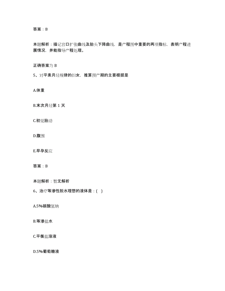 2024年度江西省德兴市江西德兴铜矿职工医院合同制护理人员招聘真题附答案_第3页