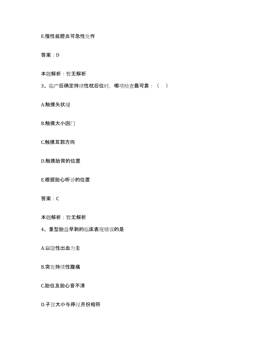 2024年度江西省第二劳改支队职工医院合同制护理人员招聘综合练习试卷B卷附答案_第2页