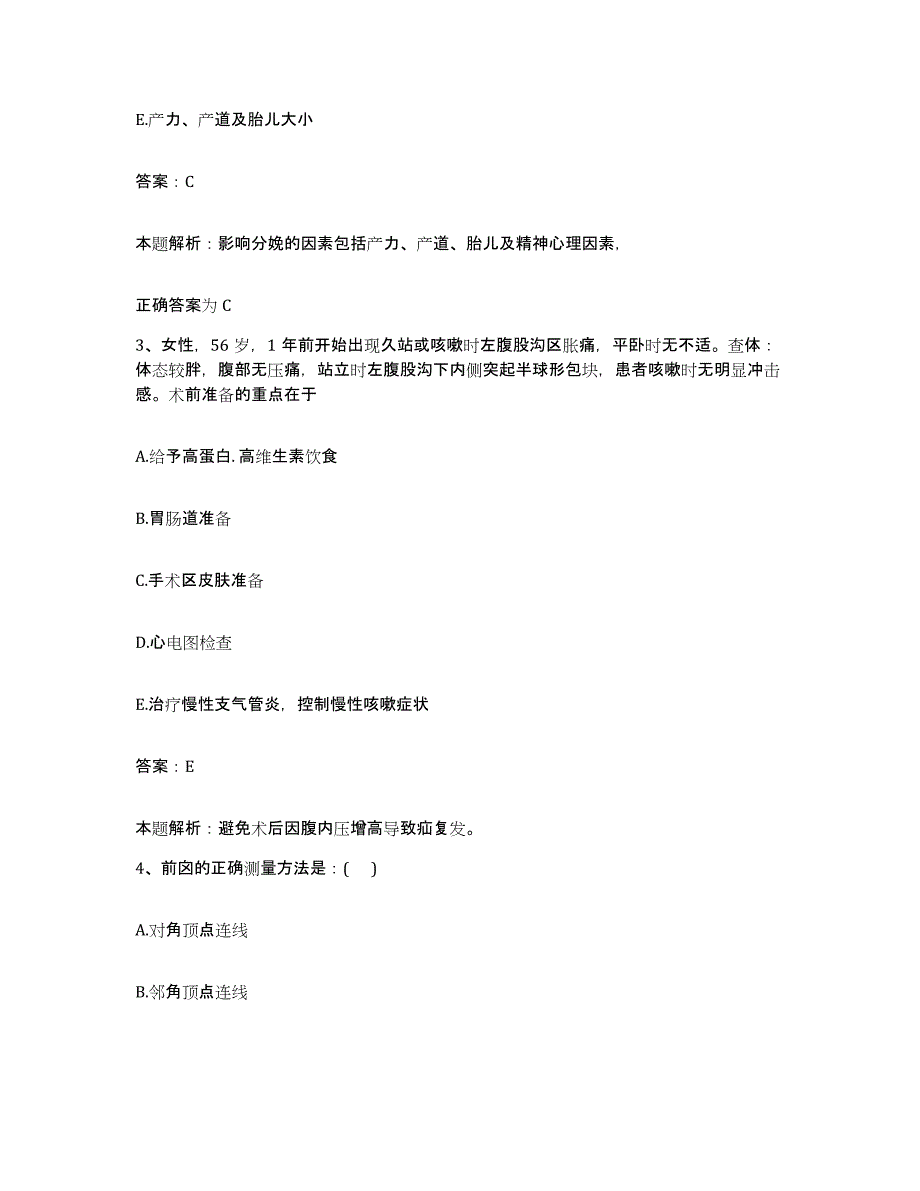 2024年度江西省宜春市中医院合同制护理人员招聘强化训练试卷A卷附答案_第2页