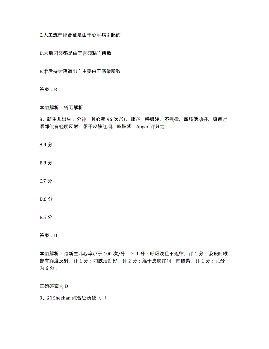 2024年度江西省波阳县卫生学校合同制护理人员招聘通关试题库(有答案)_第4页