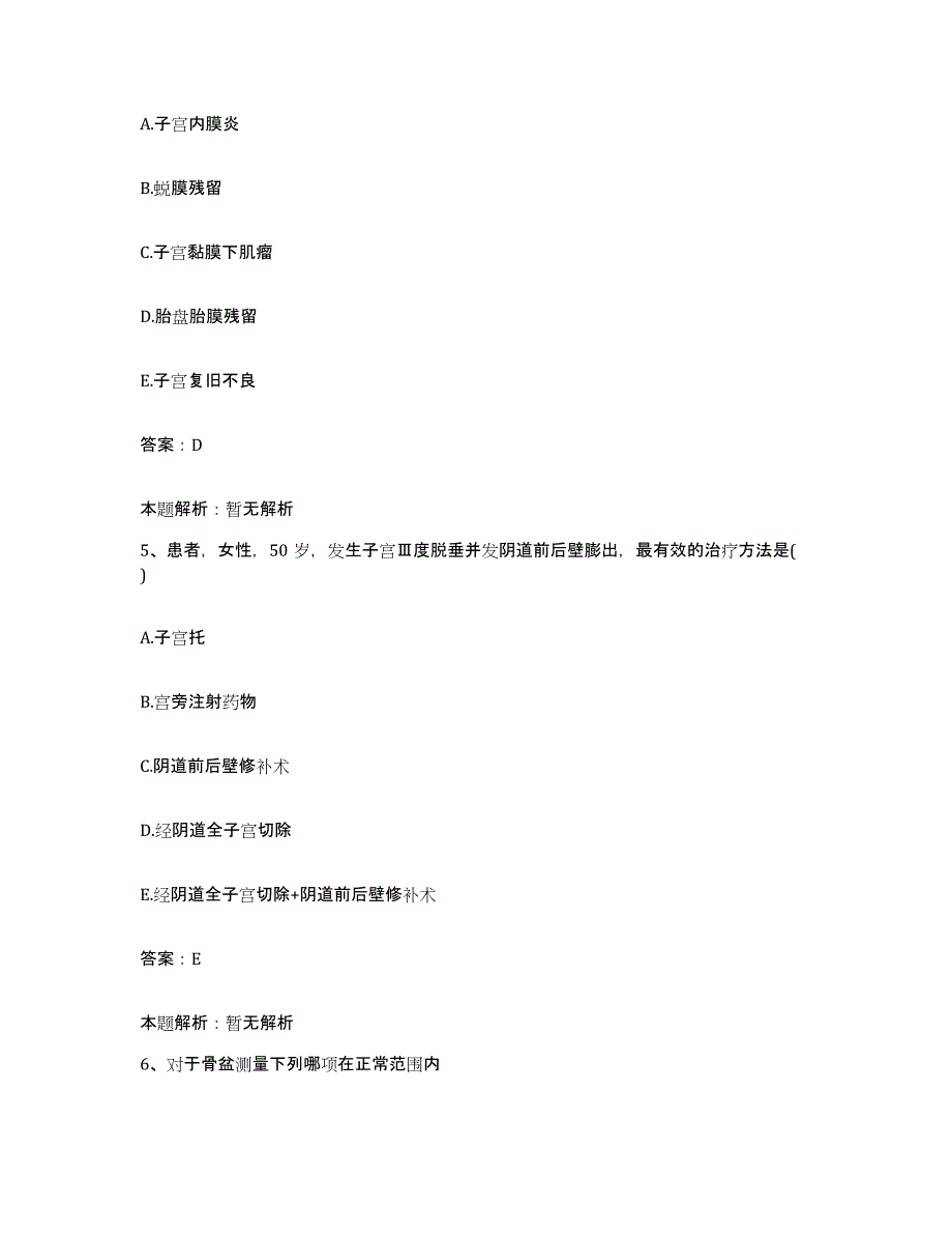 2024年度江西省新余市新余钢铁总厂第二医院合同制护理人员招聘自测提分题库加答案_第3页