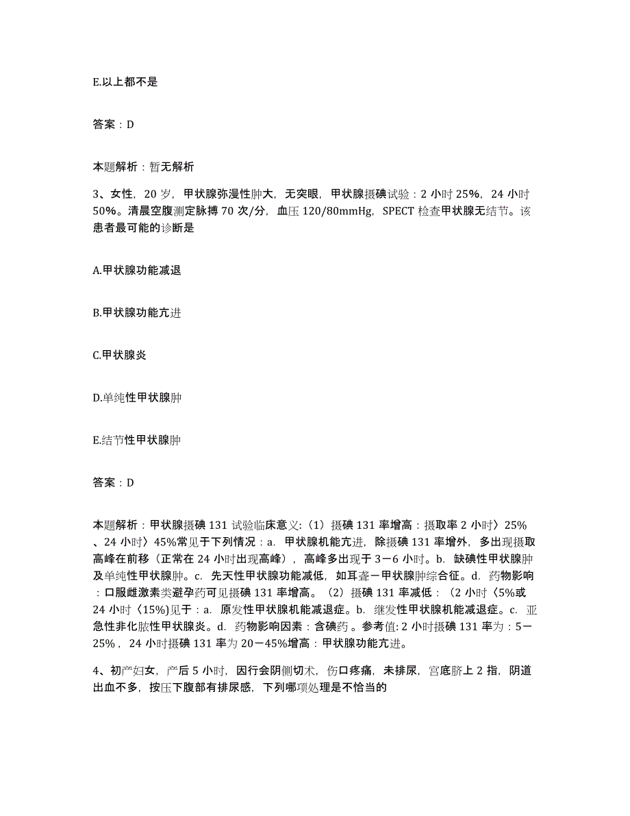 2024年度江西省安义县中医院合同制护理人员招聘押题练习试卷A卷附答案_第2页