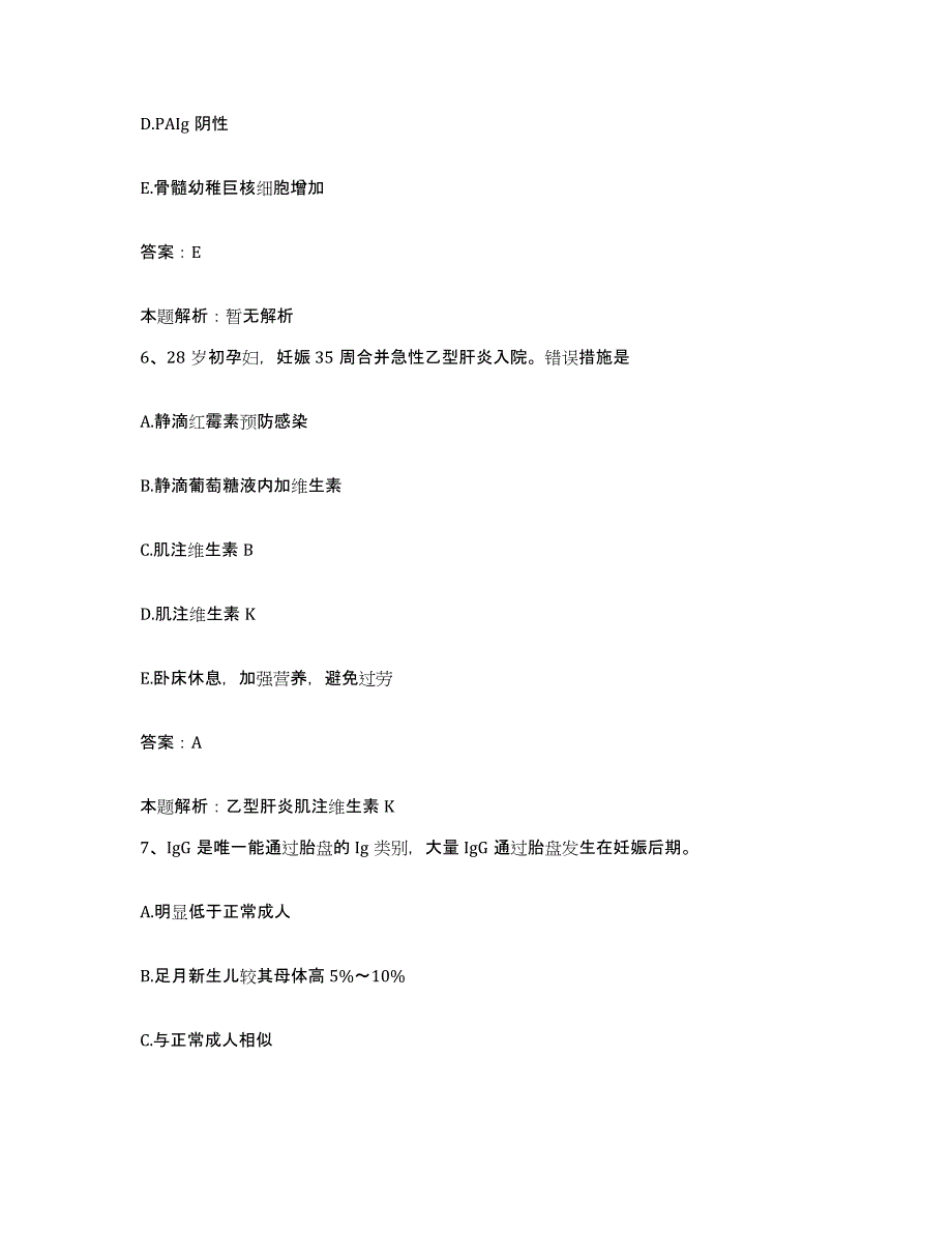 2024年度江西省石城县人民医院合同制护理人员招聘押题练习试题A卷含答案_第3页