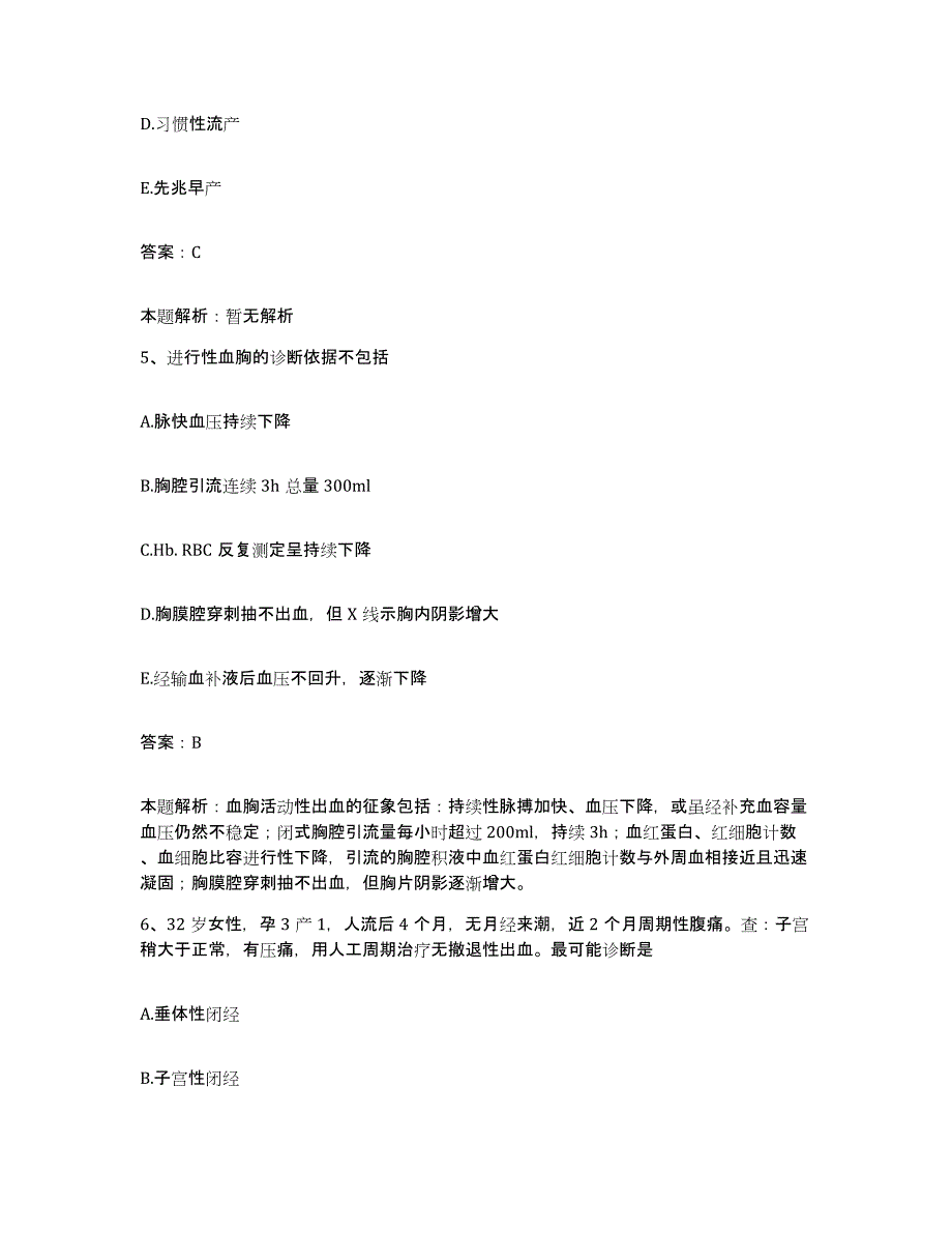 2024年度江西省广昌县中医院合同制护理人员招聘高分通关题型题库附解析答案_第3页