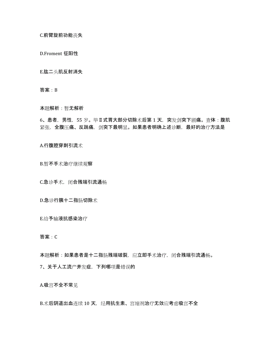 2024年度江西省第四监狱医院合同制护理人员招聘全真模拟考试试卷A卷含答案_第3页