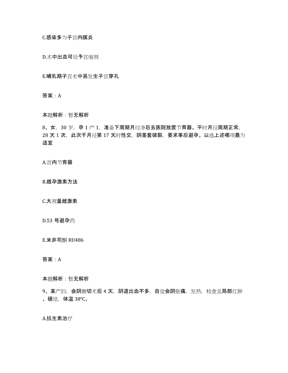 2024年度江西省第四监狱医院合同制护理人员招聘全真模拟考试试卷A卷含答案_第4页