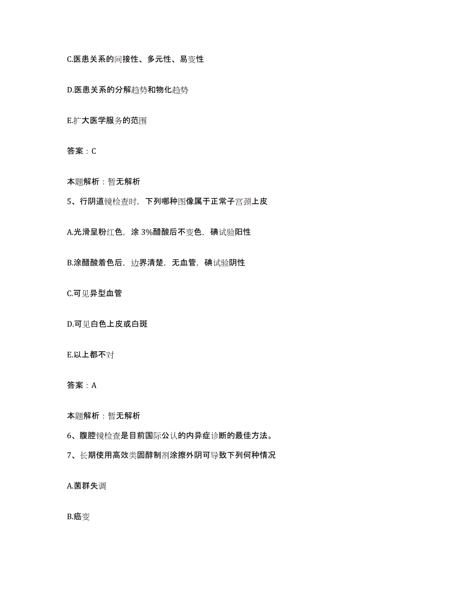 2024年度江西省吉安市第一人民医院合同制护理人员招聘强化训练试卷B卷附答案_第3页