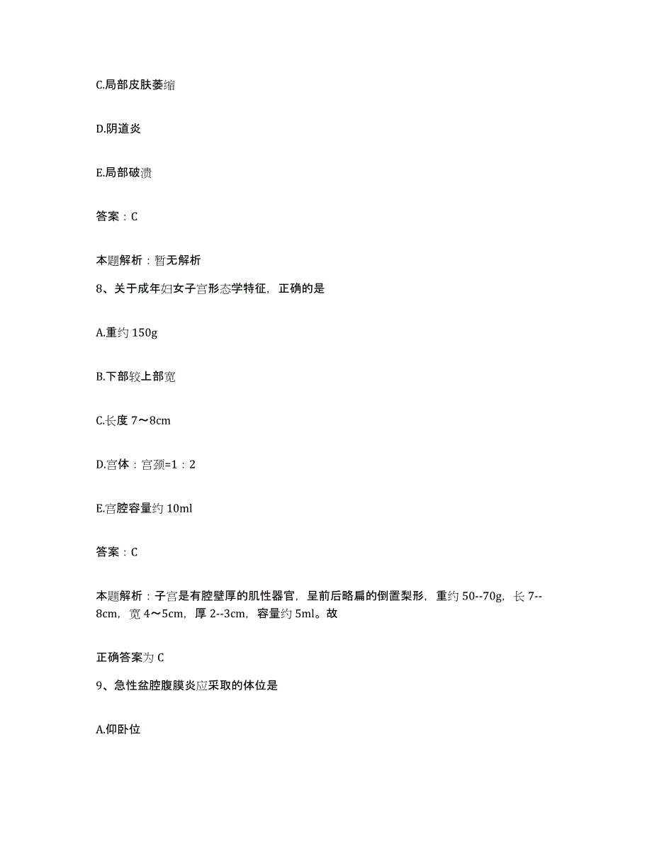 2024年度江西省吉安市第一人民医院合同制护理人员招聘强化训练试卷B卷附答案_第4页