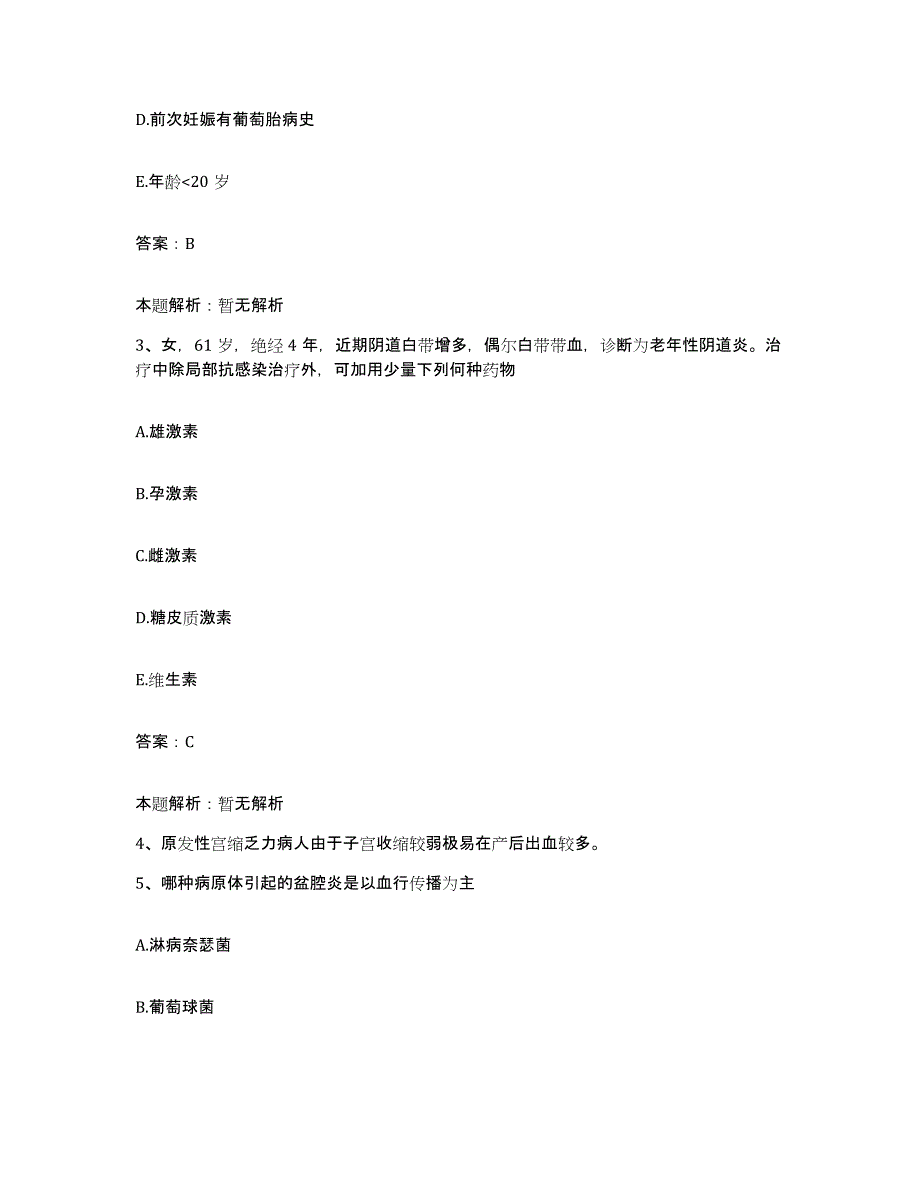 2024年度江西省吉安市井岗山医学高等专科学校附属医院合同制护理人员招聘典型题汇编及答案_第2页