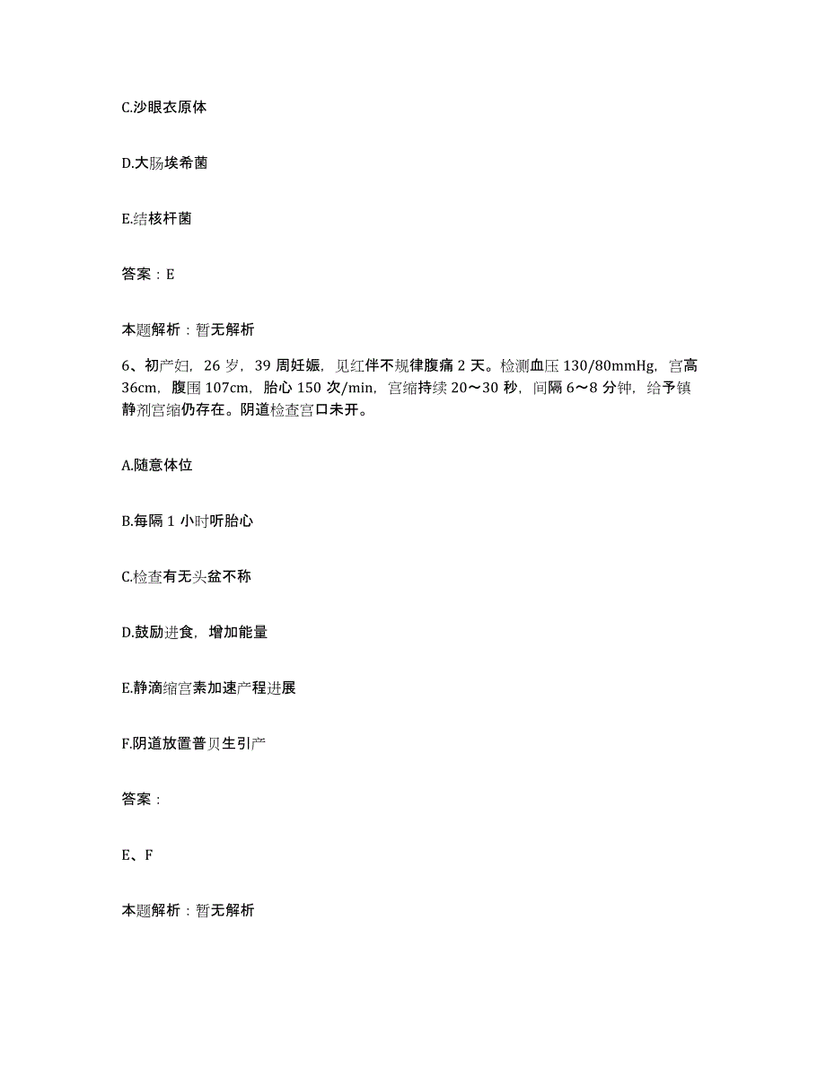 2024年度江西省吉安市井岗山医学高等专科学校附属医院合同制护理人员招聘典型题汇编及答案_第3页