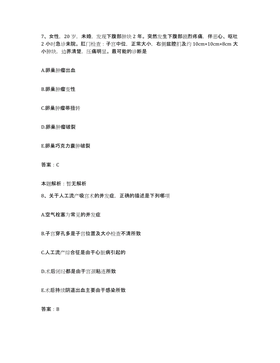 2024年度江西省吉安市井岗山医学高等专科学校附属医院合同制护理人员招聘典型题汇编及答案_第4页