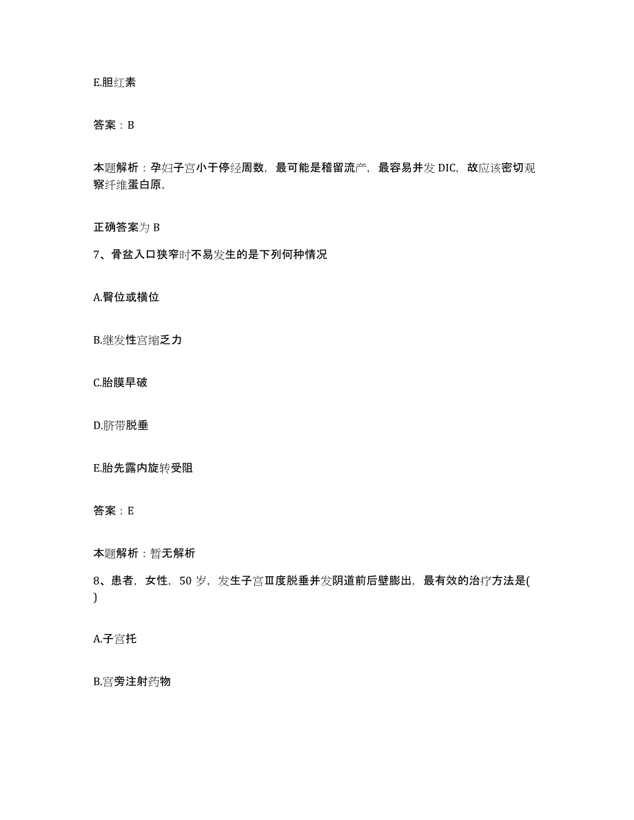 2024年度江西省峡江县妇幼保健所合同制护理人员招聘基础试题库和答案要点_第4页