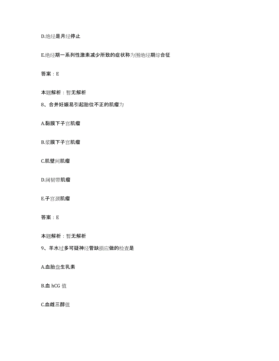 2024年度江西省和平医院合同制护理人员招聘高分通关题型题库附解析答案_第4页