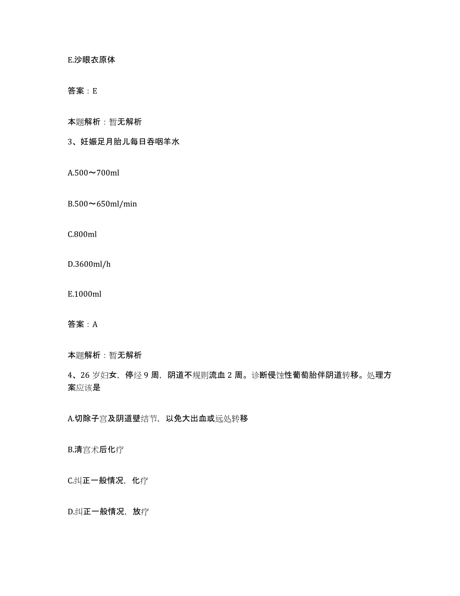 2024年度江西省泰和县人民医院合同制护理人员招聘模考模拟试题(全优)_第2页