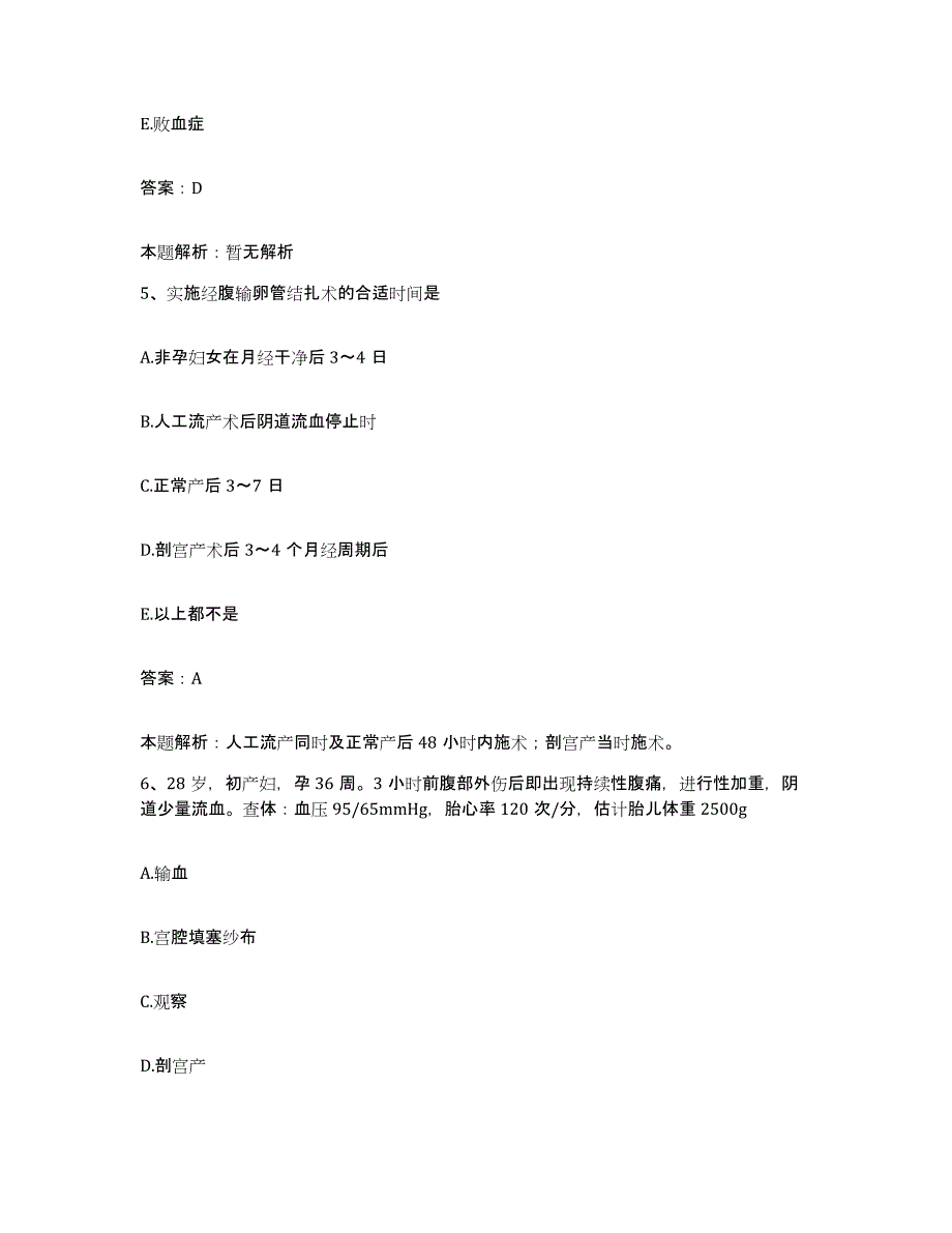 2024年度江西省宜丰县人民医院合同制护理人员招聘模拟预测参考题库及答案_第3页