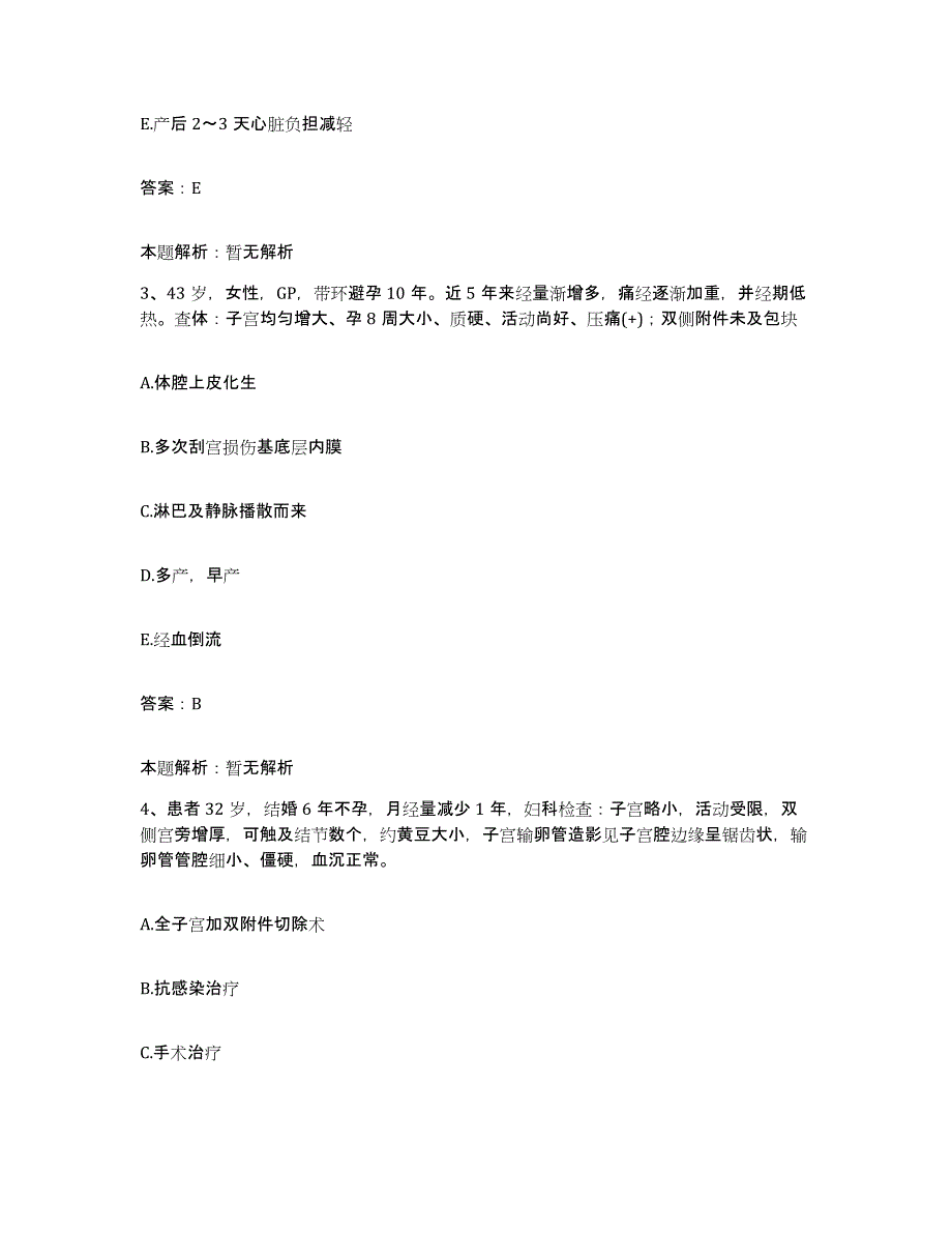 2024年度江西省湖口县中医院合同制护理人员招聘全真模拟考试试卷B卷含答案_第2页