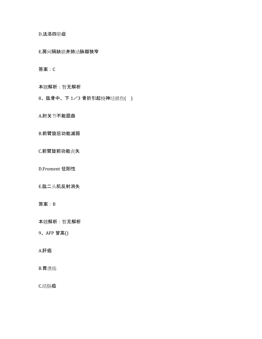 2024年度江西省湖口县中医院合同制护理人员招聘全真模拟考试试卷B卷含答案_第4页