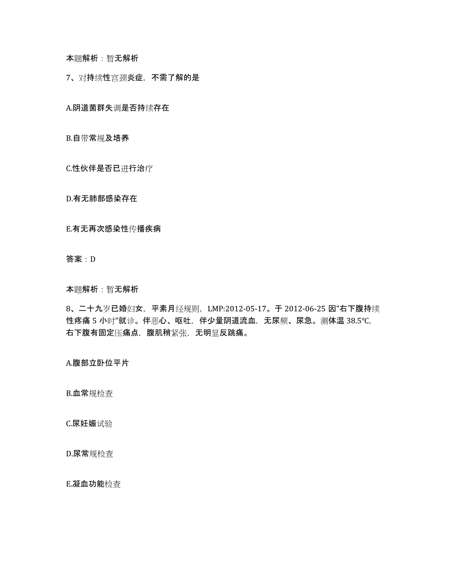 2024年度江西省吉安市井岗山医学高等专科学校附属医院合同制护理人员招聘自我检测试卷A卷附答案_第4页