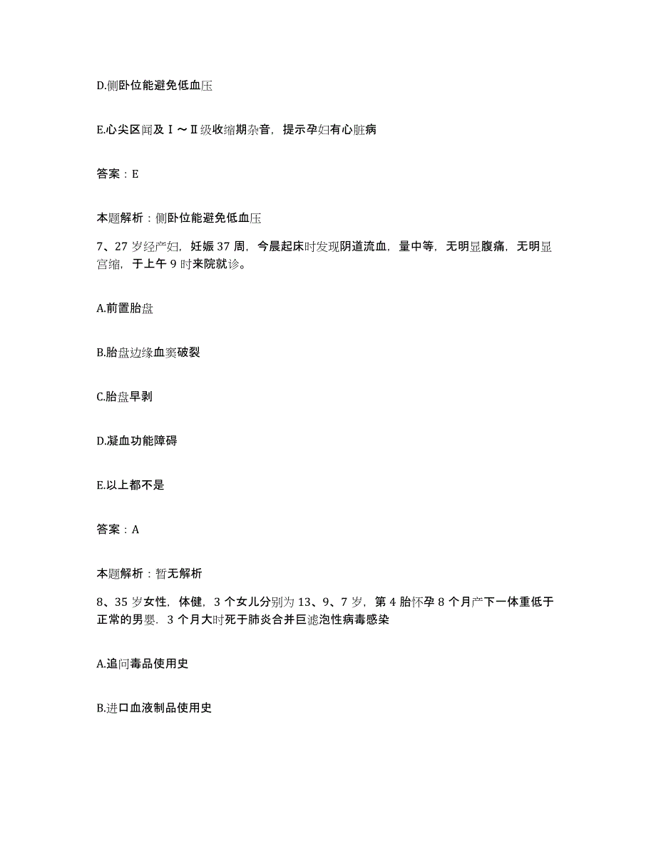 2024年度江西省定南县中医院合同制护理人员招聘能力检测试卷B卷附答案_第4页