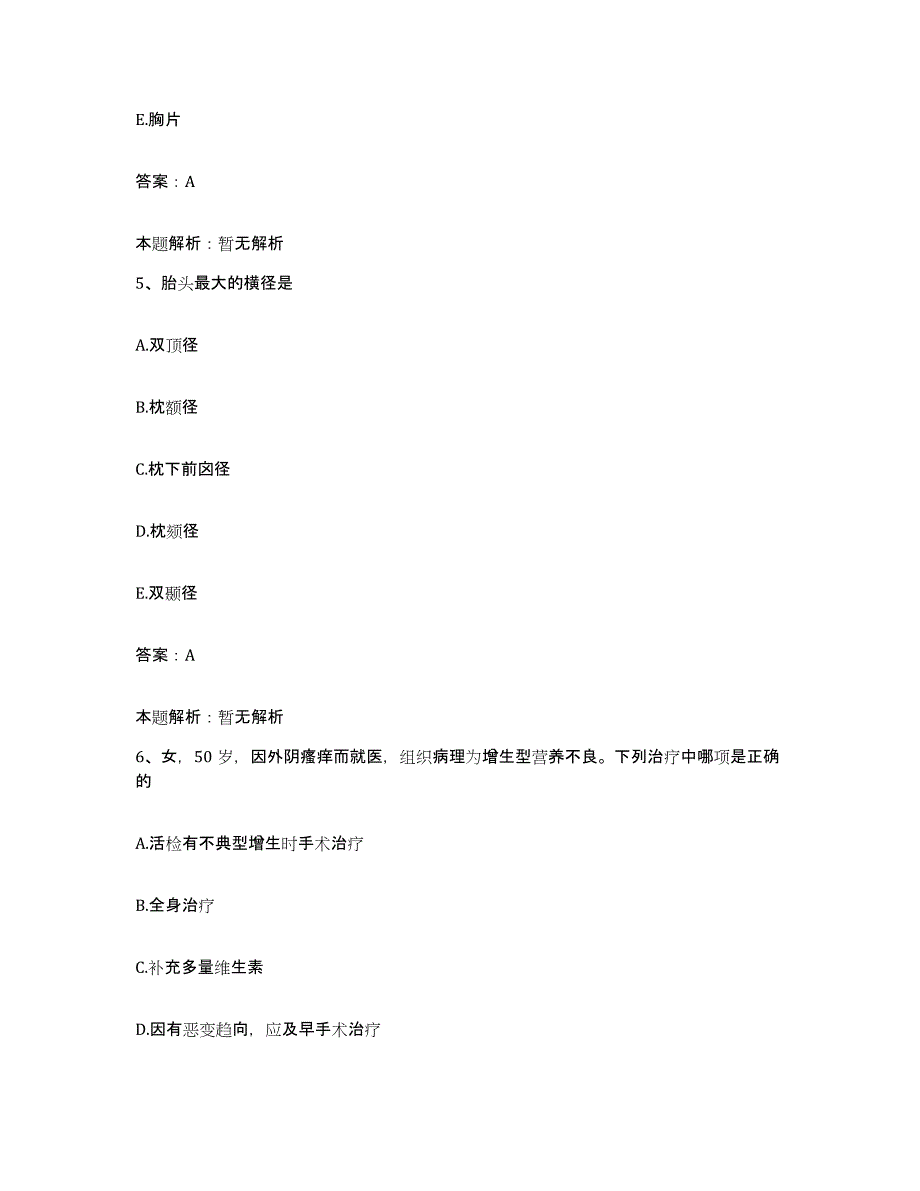 2024年度江西省新余市花古山煤矿职工医院合同制护理人员招聘综合检测试卷B卷含答案_第3页