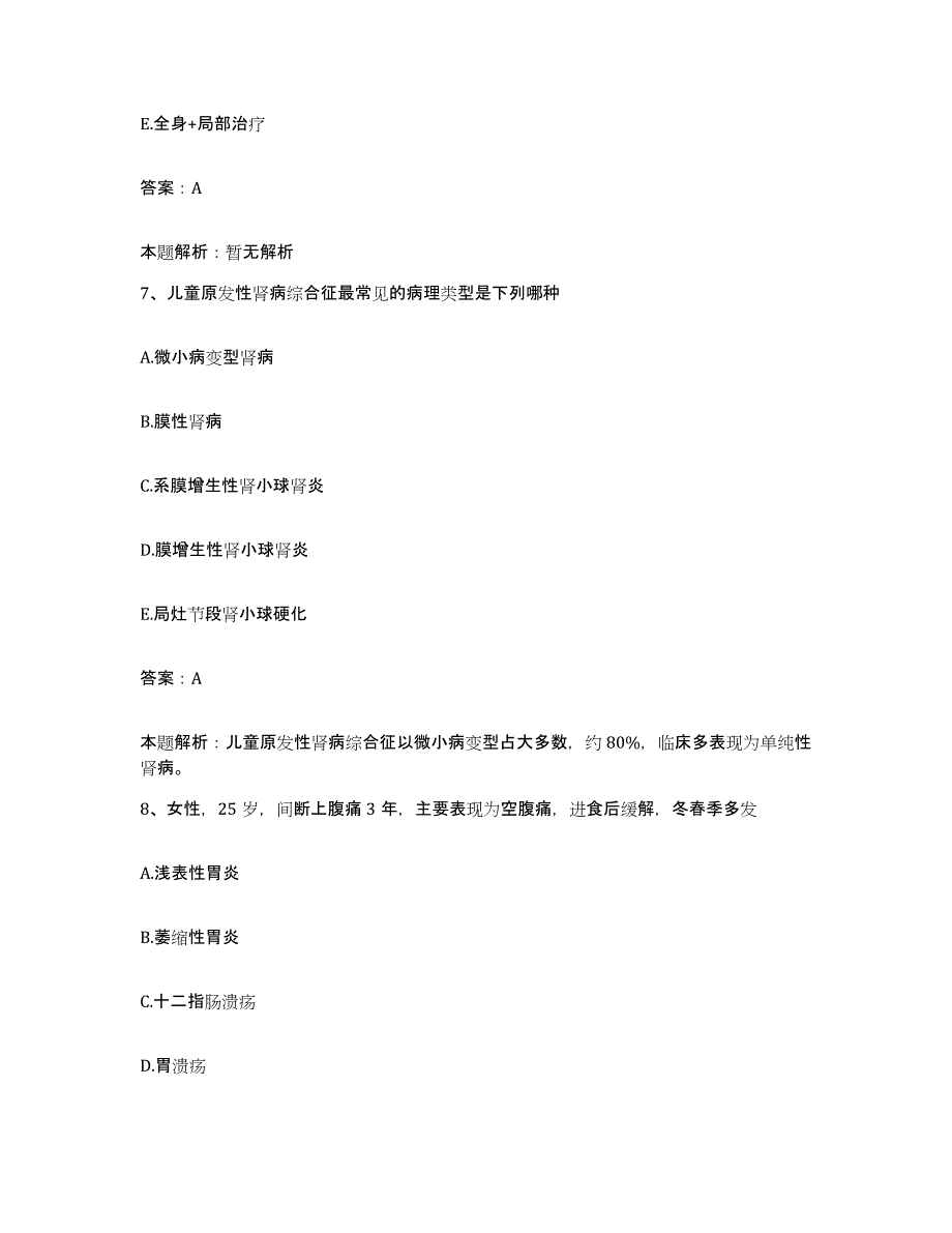 2024年度江西省新余市花古山煤矿职工医院合同制护理人员招聘综合检测试卷B卷含答案_第4页