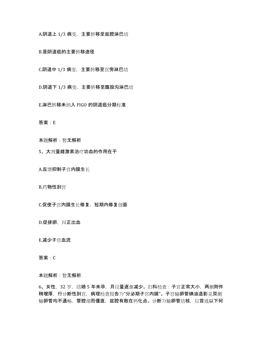 2024年度江西省横峰县中医院合同制护理人员招聘综合练习试卷B卷附答案_第3页