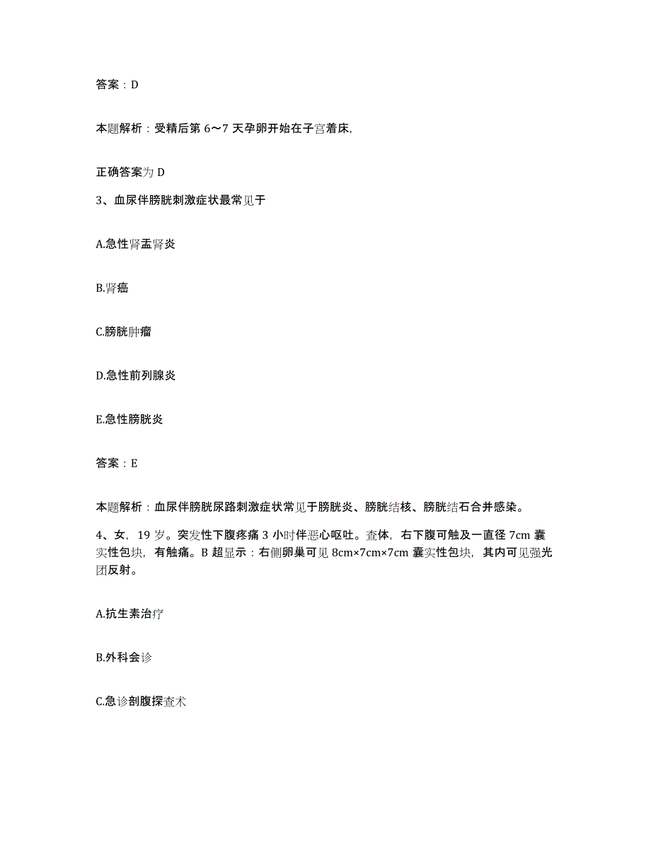 2024年度江西省第二劳改支队职工医院合同制护理人员招聘模拟考试试卷B卷含答案_第2页