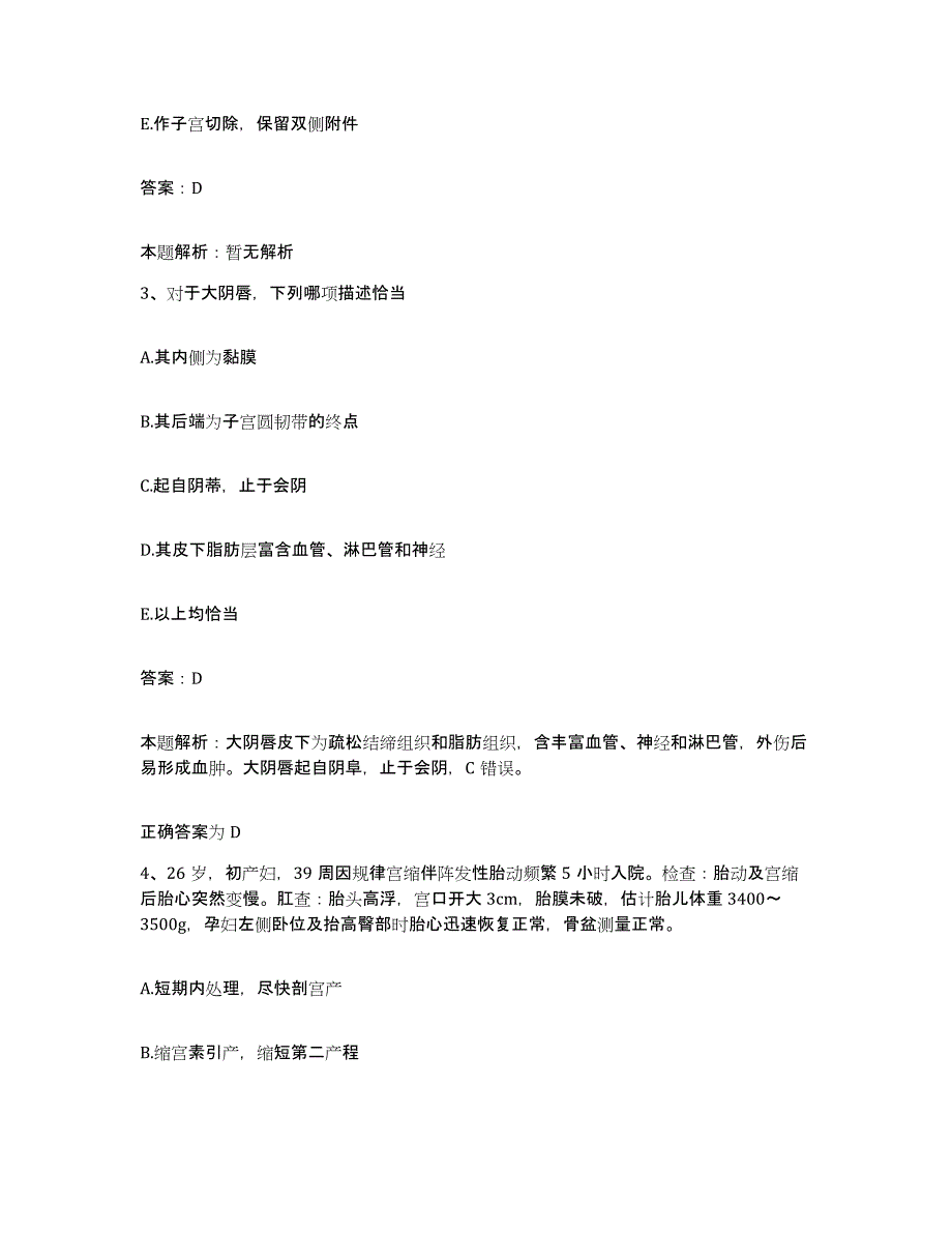 2024年度江西省和平医院合同制护理人员招聘真题练习试卷A卷附答案_第2页