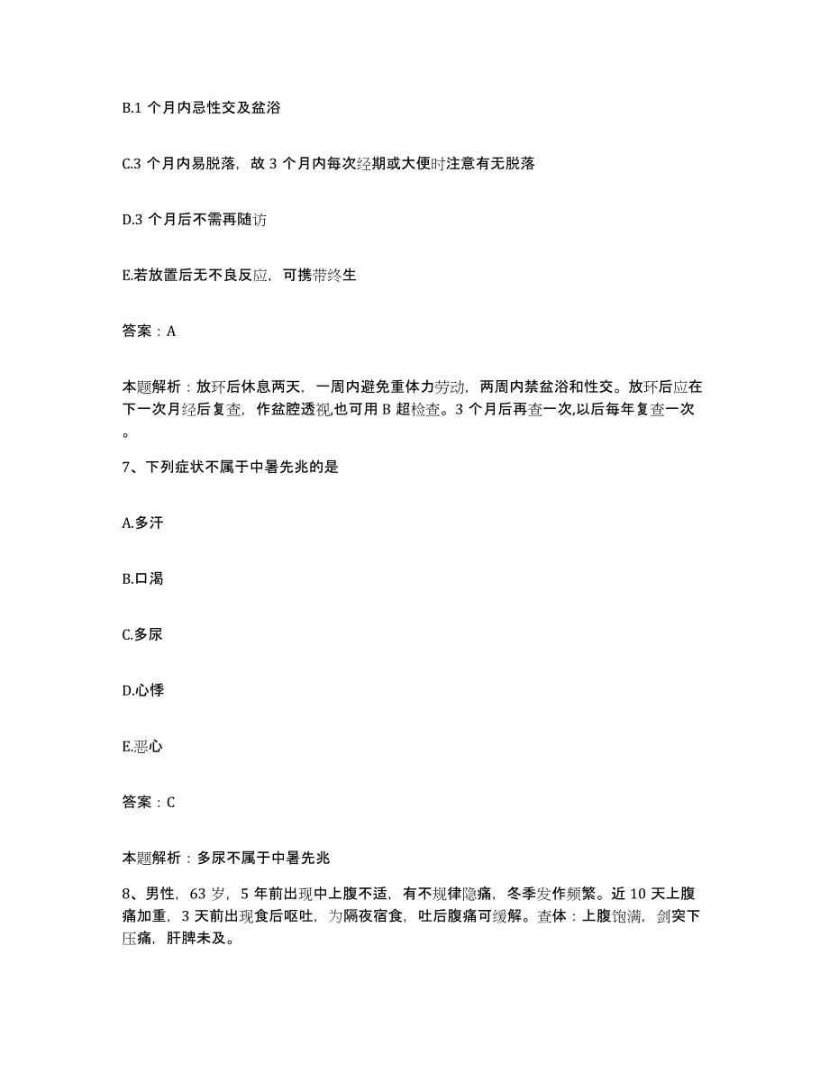 2024年度江西省和平医院合同制护理人员招聘真题练习试卷A卷附答案_第4页