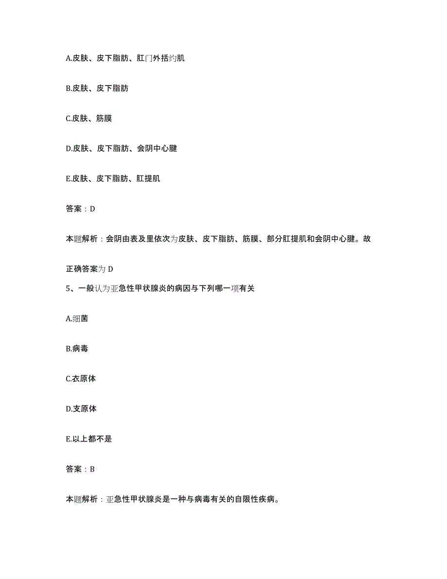 2024年度江西省石城县妇幼保健所合同制护理人员招聘强化训练试卷B卷附答案_第3页