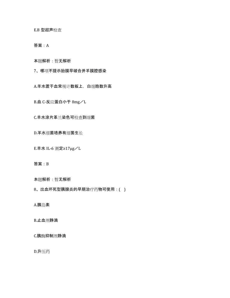 2024年度江西省吉安县妇幼保健院合同制护理人员招聘考前冲刺模拟试卷B卷含答案_第4页