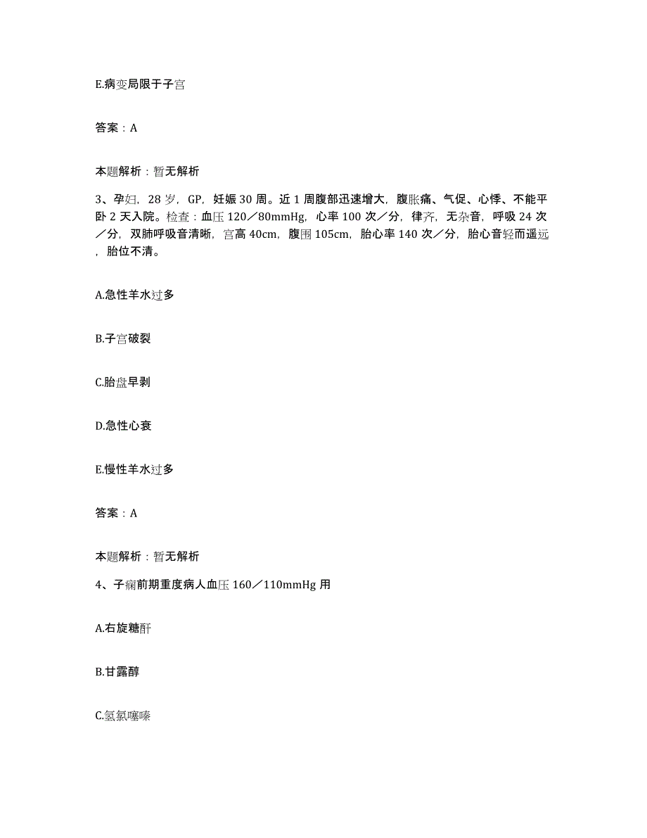 2024年度江西省国营长青机械厂职工医院合同制护理人员招聘题库与答案_第2页