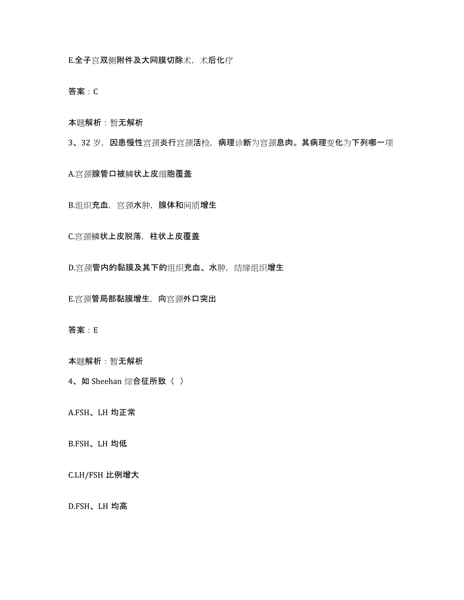 2024年度江西省国营南昌市五星垦殖职工医院合同制护理人员招聘题库附答案（典型题）_第2页