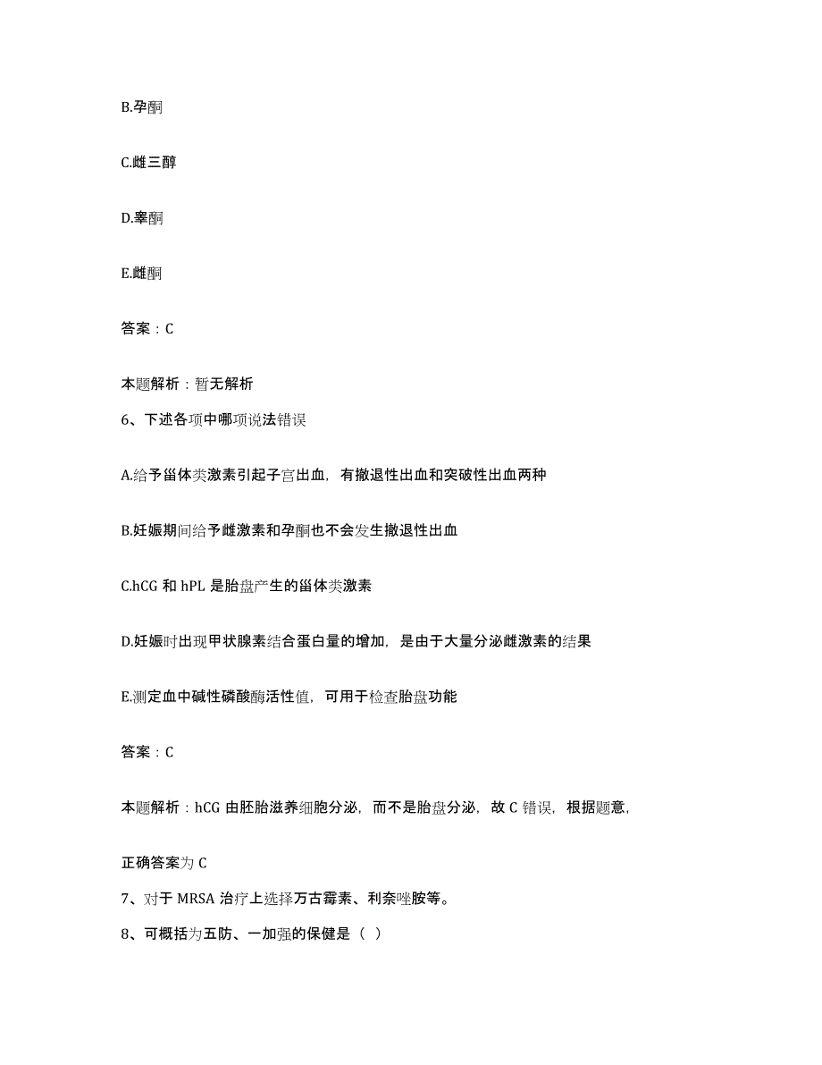 2024年度江西省红十字医院江西职业病医院合同制护理人员招聘每日一练试卷A卷含答案_第3页